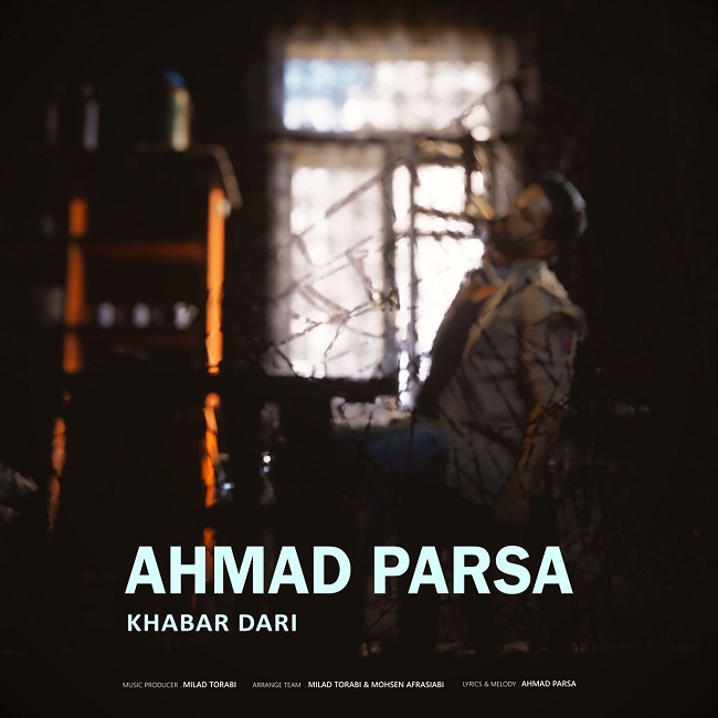 دانلود آهنگ خبر داری دانلود آهنگ خبر داری